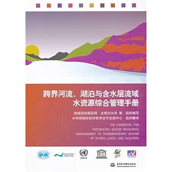 Amazon.com: Water resources of transboundary rivers . lakes and ...