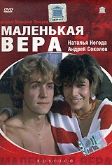 Malenkaya Vera (Grand Records) (Engl. Little Vera) - russische Originalfassung [Маленькая Вера]