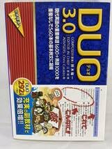 DUO 3.0 本 鈴木陽一 CD復習用 基礎用 3点セット ＋一億人の英文法 DUO 3.0 / CD復習用 | 鈴木 陽一 |本 | 通販 | Amazon