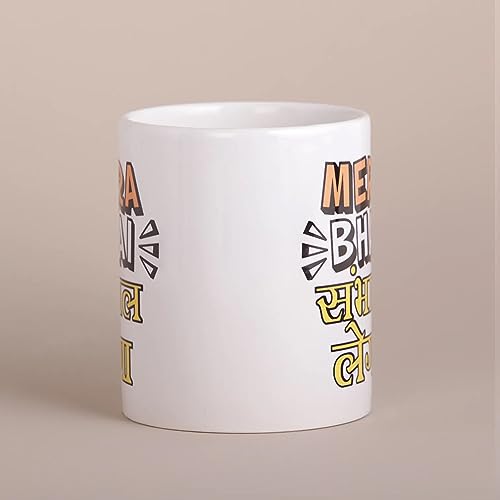 Image of Rakhi with Coffee Mug Gift Combo for Rakshabandhan | Rakhi Gift for Brother | Rakhi for bro | Rakhi and Roli Chawal, Rakhi Gift for Brother (06)