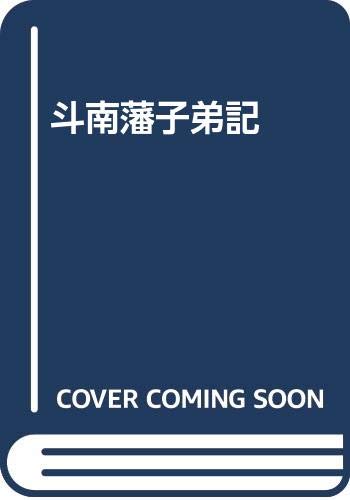 極希少　日本奇術文化史　日本奇術協会発行　非売品 2025年最新】日本奇術協会の人気アイテム - メルカリ