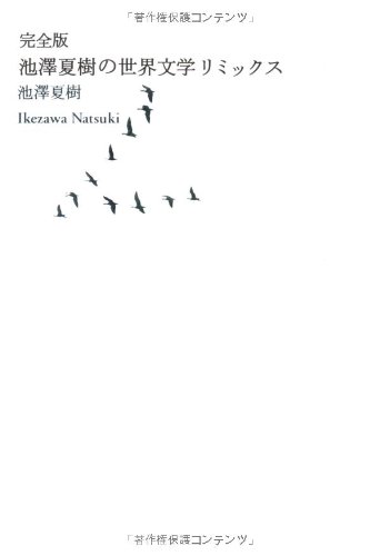 文学・小説 M!LK 11thAnniversary fit=scale-down,w=1200