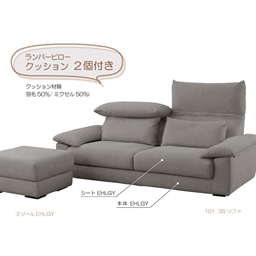 Amazon.co.jp: 筑波産商 パノラマ101 2.5人掛け ソファ EHLGY 座面高41cm