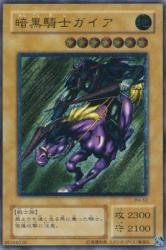 暗黒騎士ガイア PH-52 Amazon.co.jp: 遊戯王 PH-52-UL《暗黒騎士ガイア》 Ultimate : ホビー