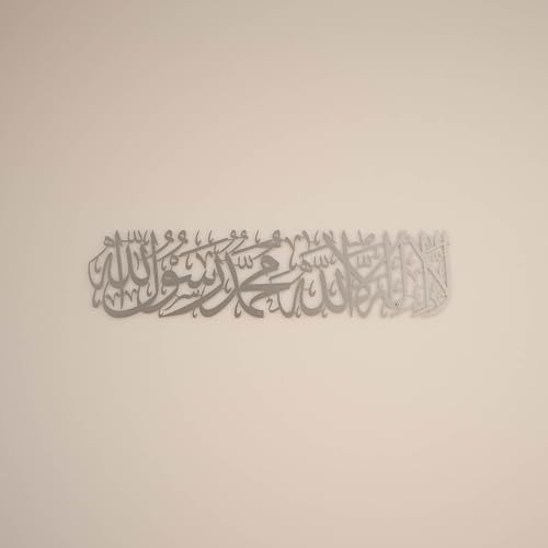 Image of iwa concept Metal First Kalima La ilaha illallah Muhammad Rasulallah Islamic Wall Art, Unique Quran Verse Wall Decor, Gift for Muslims at Ramadan Eid (Medium, Silver)