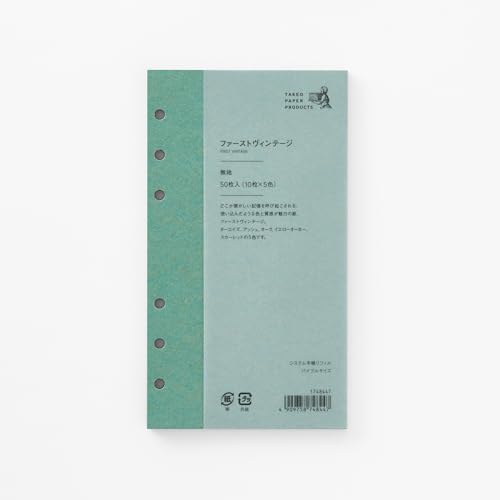 Amazon.co.jp: 竹尾 システム手帳リフィル ファーストヴィンテージ