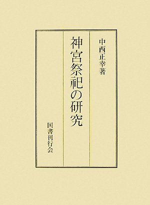 Amazon.co.jp: 中西 正幸: 本、バイオグラフィー、最新アップデート