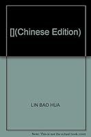 [](Chinese Edition) 7508712625 Book Cover