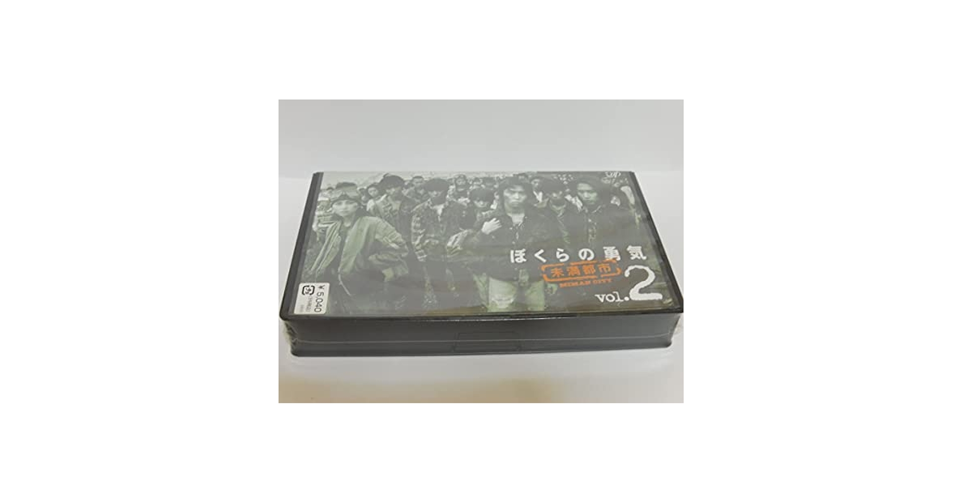 僕らの勇気未来都市VHS 71czYj6UXDS._UF350,350_QL80_.jpg