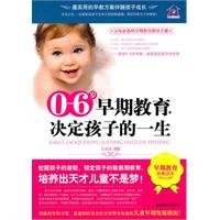 0 ~ 6-year-old early education. decisions for a child s life 750542453X Book Cover