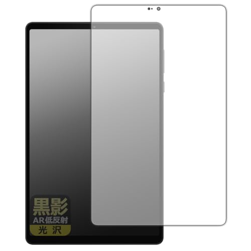 Amazon | PDA工房 Lenovo Legion Y700 2025 対応 黒影[AR低反射・光沢 
