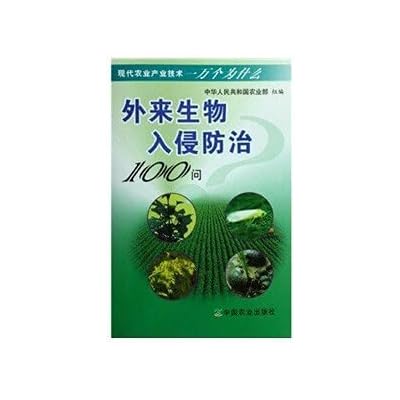 invasion of exotic biological control 100 modern agricultural techniques to ask ten thousand Why