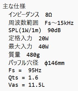 Amazon.co.jp: スピーカー（フルレンジ）（1個）16cm 8Ω 定格20W