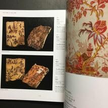 Amazon.co.jp: 西洋更紗 トワル・ド・ジュイ展 図録 銅板 木版