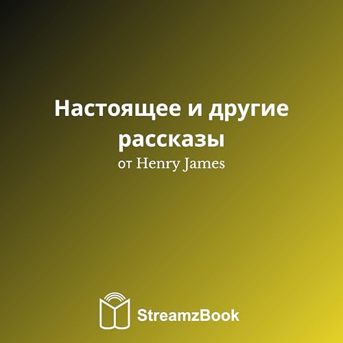 Нона Винсент - Глава 1 - 10