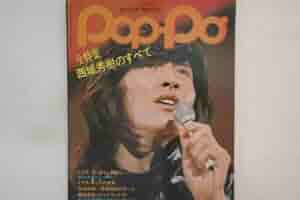 BOOKS Books 季刊ポッポ　No.11　全特集　西城秀樹のすべて 815511 SHINKO MUSIC /00250 Amazon.co.jp: BOOKS Books 季刊ポッポ No.11 全特集 西城秀樹の