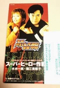 堀江美都子・木製パネル Amazon.co.jp: 堀江美都子 レア・グルーヴ・トラックス: ミュージック
