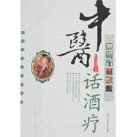 Chinese words alcohol treatment [Paperback] 753885617X Book Cover