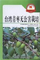 Zizyphus mauritiana for cultivating 7533529065 Book Cover