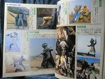 秘密戦隊ゴレンジャー大全集 テレビマガジン特別編集 ジャッカー電撃隊 51q3P9x37cL._UF350,350_QL50_.jpg