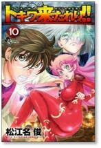 ケンイチ 全巻 トキワ来たれり 全巻 松江名俊 トキワ来たれり! ! コミック 全13巻セット |本 | 通販 | Amazon
