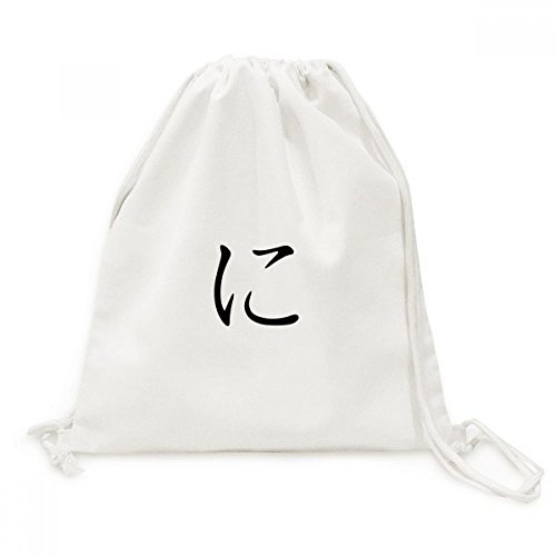 Sac cordon en toile caractère japonais Katakana Ni pour voyage