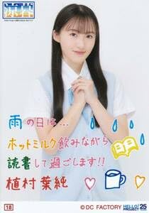 ハロプロ研修生 ハロドリ。第45回（後半）】2021年02月15日 ハロドリ。雑感【各