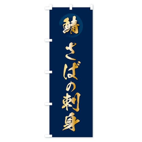 �̂ڂ�� ���΂̎h�g�E�T�o�E�I �n�[�t30x90cm ���`�` AWCP_BH �O�b�Y�v��/GoodsPro