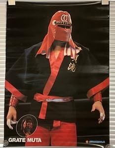 激レア!! グレートムタ 等身大ポスター 196cm×100cm 武藤敬司 レア Amazon.co.jp: ▽ポスター017 新日本プロレス 武藤敬司 グレート・ムタ