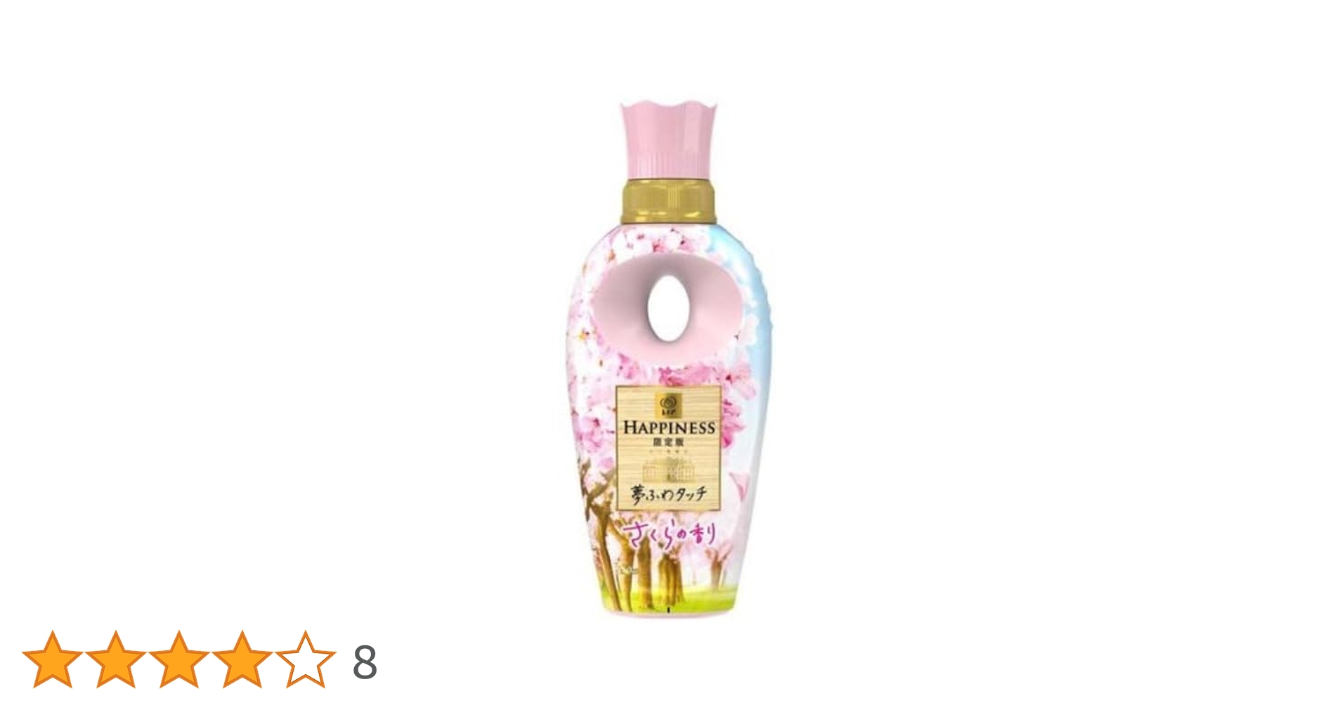Amazon | レノア ハピネス 夢ふわタッチ 柔軟剤 さくら 本体