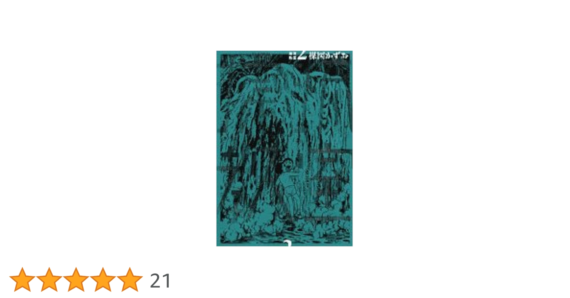 小学館 - 漂流教室　完全版　楳図かずお　UMEZZ PERFECTION　全巻セット Amazon.co.jp: 漂流教室 全3巻完結 (ビッグコミックススペシャル