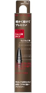 Amazon.co.jp: KATE(ケイト) スーパーシャープライナーEX4.0