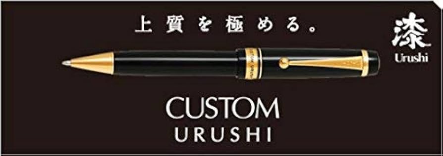 Amazon | パイロット 油性ボールペン カスタムURUSHI 中字 1.0mm