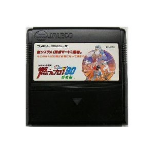 燃えプロ! 最強編の関連画像1