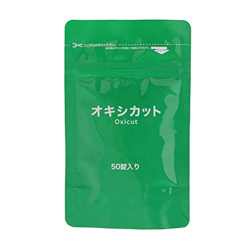 OXICUT [ オキシカット ] 健康維持 サプリメント( 目安14日分 50錠 ) ビタミン アミノ酸 ( 特許取得 / 国内生産 / 化学合成物質不使用 )