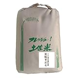 【ご予約受付中】令和８年 新米 高知県産 南国そだち 玄米 30kg 予約販売限定 予約 7月下旬出荷予定