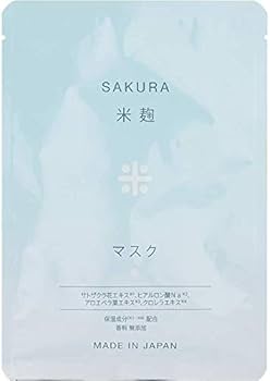 ヒロソフィー hirosophyフェイスマスク 美容液 EGFキャビア 米麹桜 HIROSOPHY / キャビアマスクの公式商品情報｜美容・化粧品情報は