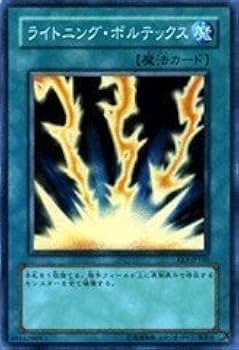 Amazon.co.jp: 遊戯王 GS02-JP014-N 《ライトニング・ボルテックス