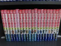Amazon.co.jp: 集英社版・学習漫画 世界の歴史 全20巻 日本の歴史 全20