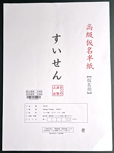 y/ȗpz 600  [ 80pbN ] 