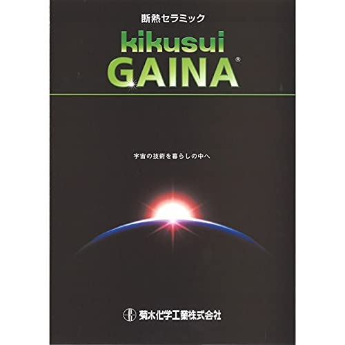 Amazon.co.jp: 菊水化学工業 ガイナメタルプライマーI ホワイト（弱