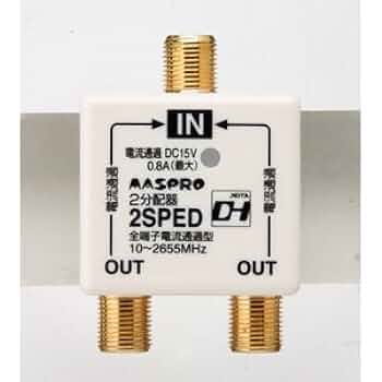マスプロ電工 2分配プラグ屋内用 全端子電流通過型 2分配器 4個セット マスプロ マスプロ 2SPFW 2分配器1端子電流通過型屋内【4K・8K