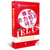 Paperback IELTS machine by vocabulary ( latest edition ) ( with CD 1 )(Chinese Edition) Book