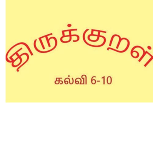 Thirukkural - கல்வி -2 Podcast Por arte de portada