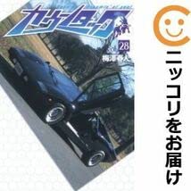 全巻初版　カウンタック　梅澤春人　全1-28巻　ヤングジャンプコミックス 全巻初版 カウンタック 梅澤春人 全1-28巻 ヤングジャンプコミックス