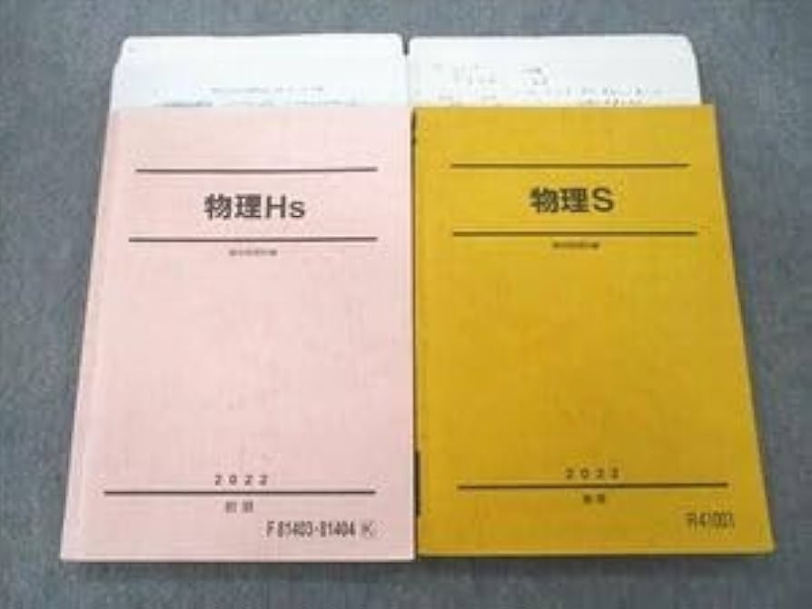 物理S 駿台　前期後期 Amazon.co.jp: VI26-122 駿台 物理Hs物理S テキスト 2022 前期