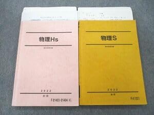 Amazon.co.jp: VI26-122 駿台 物理Hs物理S テキスト 2022 前期