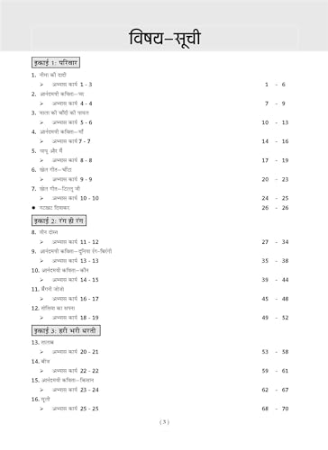 Image of Oswaal Workbook Based on NCERT Textbook Sarangi Hindi Class 2 | With Practice Worksheets and Activity Based Questions | For Exam 2026-27 | As per NCF and NEP