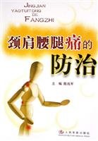 Paperback neck, shoulder, low back pain prevention Book