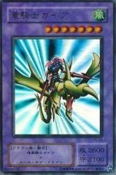 Amazon.co.jp: 竜騎士ガイア 【UR】 PG-04-UR [遊戯王カード]《幻の